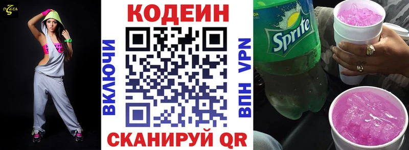 Купить закладки  Лихославль  Кодеиновый сироп Lean напиток Lean (лин) 