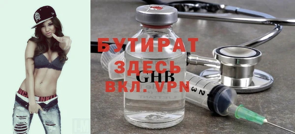 бутик Гусиноозёрск