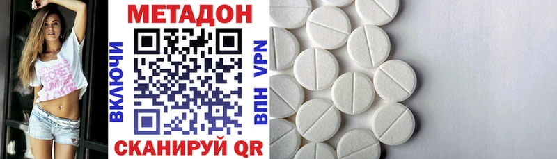 Купить где  Лихославль  МЕТАДОН VHQ 